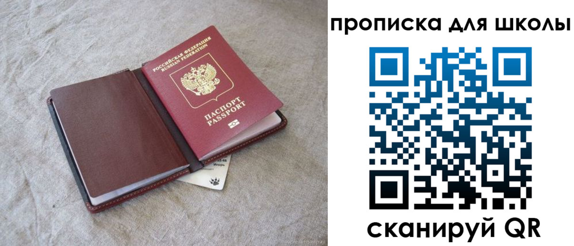 прописка штамп в Медвежьегорске
