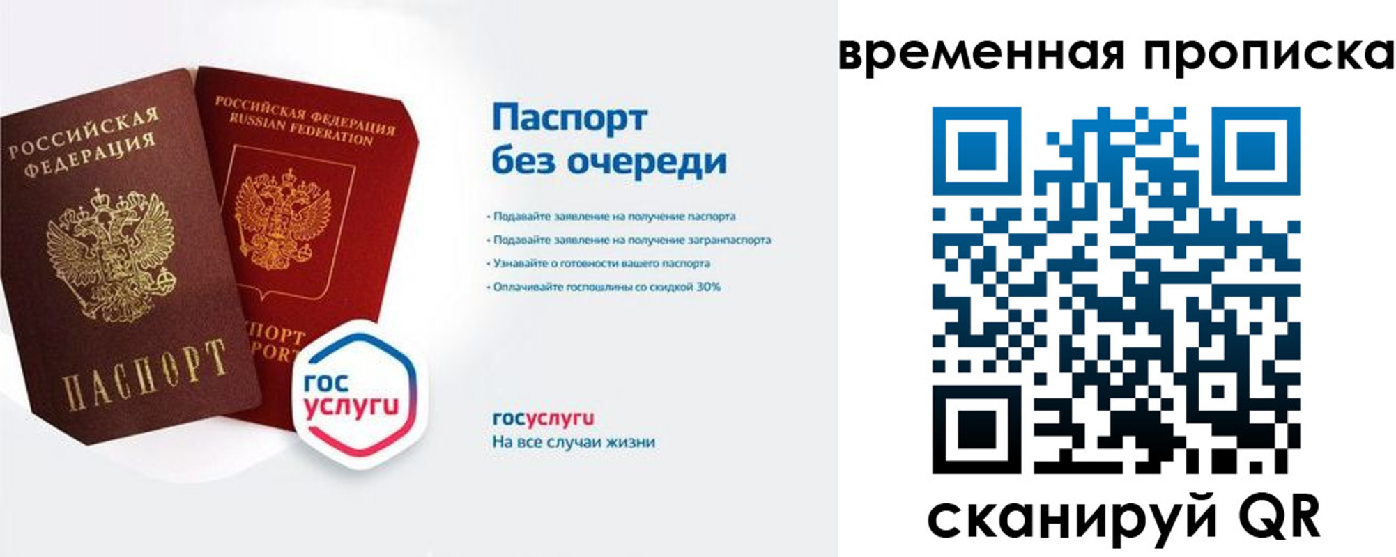 прописка штамп в Медвежьегорске
