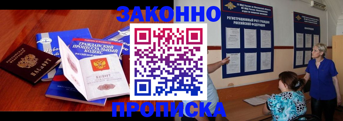 прописка поиск в Медвежьегорске