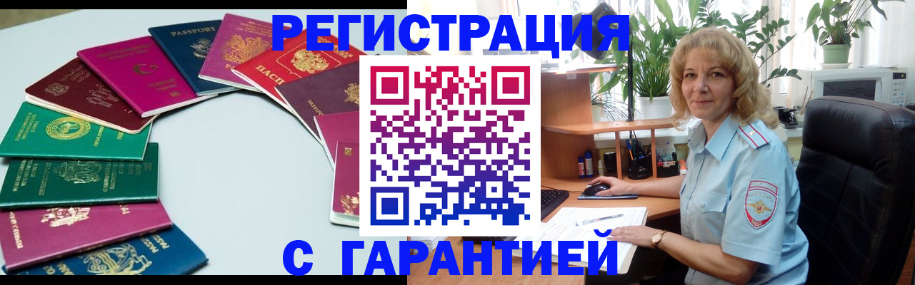 прописка законно в Медвежьегорске